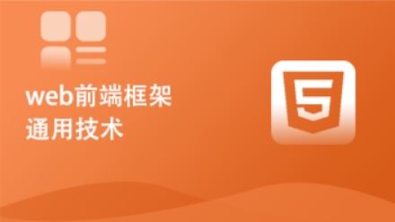 DY教育 Web前端 前端大师课 百度网盘打包下载