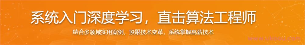 系统入门深度学习，直击算法工程师「完结无密」