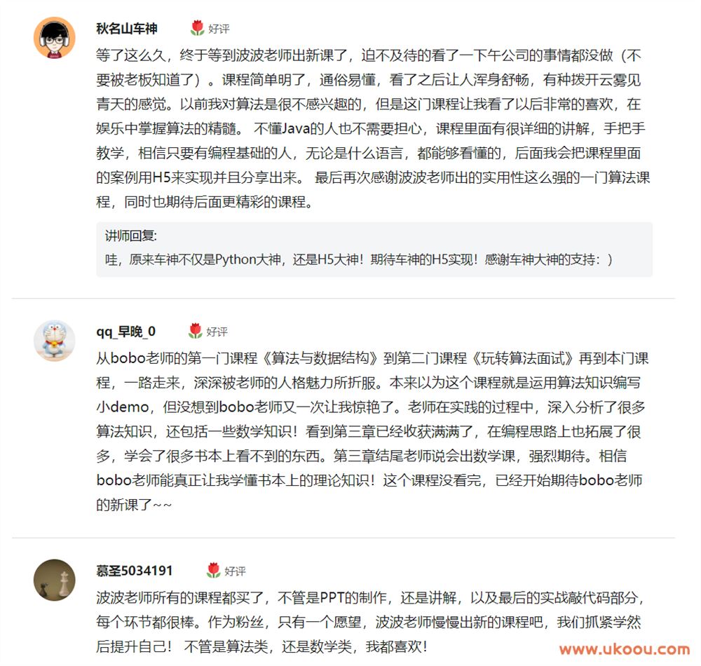 深度实战玩转算法「完结无密」