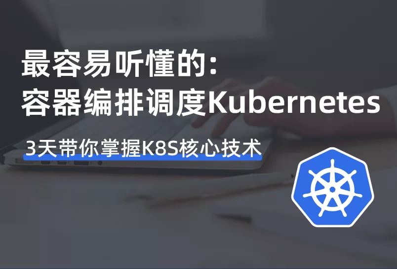 小滴-新版容器编排k8s最佳实践kubernetes-Rancher2.x【第一季】