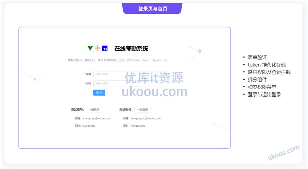 Vue3 + React18 + TS4入门到实战 系统学习3大热门技术「完结无密」