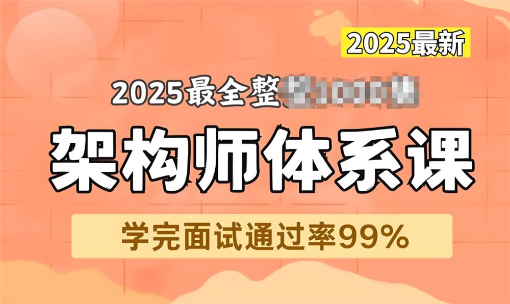妙码2025大前端架构师训练营百度网盘下载