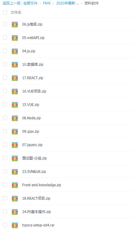 2020年最新 线上4班Web