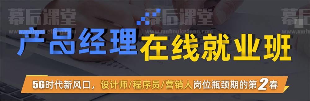 黑马程序员博学谷的产品经理就业班课程2022培训视频百度网盘