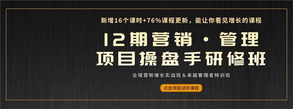 厚昌学院赵阳企业营销管理项目操盘手研修班2022培训课程视频12-13期