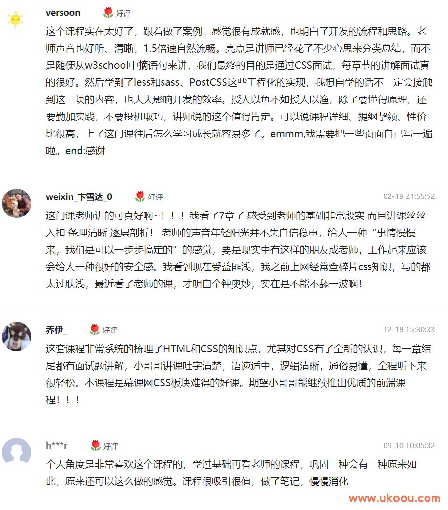 全面系统讲解CSS 工作应用+面试一步搞定下载（完结无密）