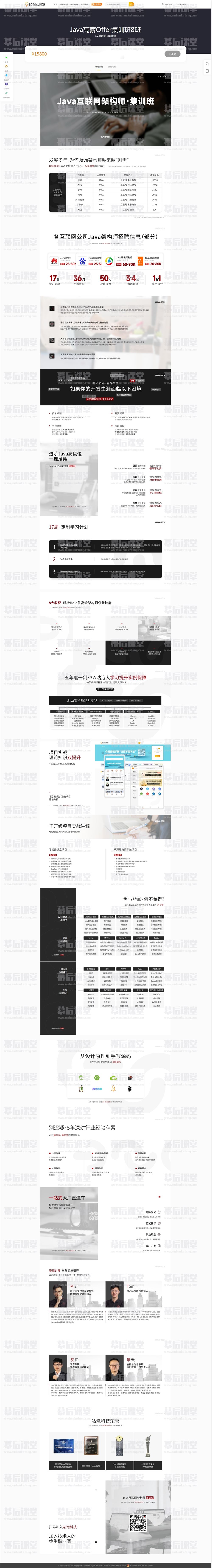 咕泡科技云课堂Java互联网架构师集训班2022培训视频百度网盘云