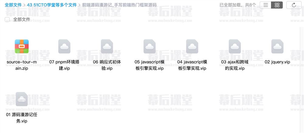 大圣编程课堂前端源码漫游记2022培训课程视频百度网盘云