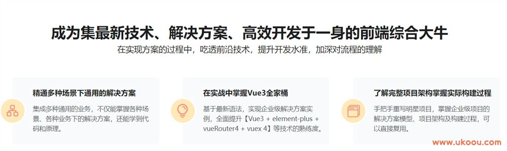 全新升级，基于Vue3新标准，打造后台综合解决方案【2022全新升级】