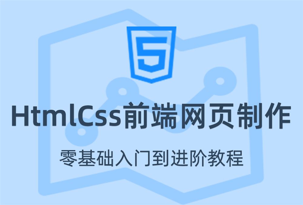 小滴课堂-20年全新录制htmlcss前端网页制作教程