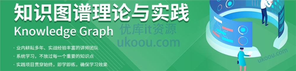 深蓝学院 - 知识图谱理论与实践第三期「完整」