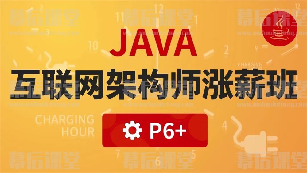 咕泡科技云课堂JAVA大型互联网架构师涨薪班培训课程视频百度网盘云