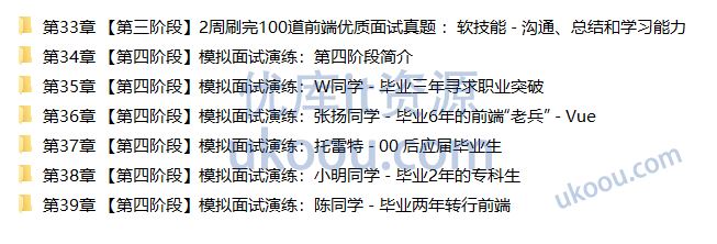 前端面试全家桶，从求职准备到面试演练「已完结」