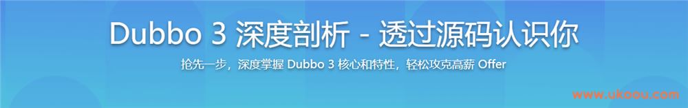 Dubbo 3 深度剖析 – 透过源码认识你「完结无密」