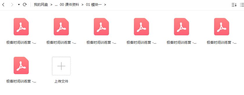 极客时间李建强Go工程师零基础就业班2022培训视频百度网盘云