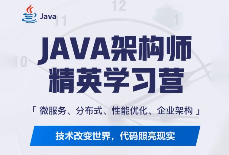 蚂蚁课堂-java互联网架构师体系课5到10期【完结】对标阿里p7