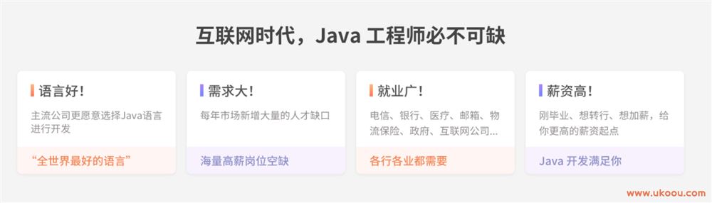 拉勾Java就业急训营「完结无密」