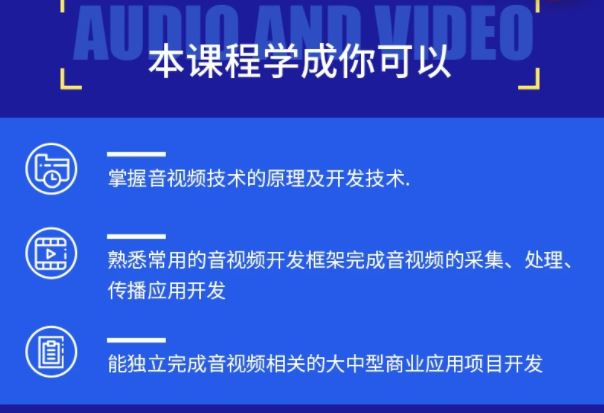 小码哥MJ大神21年音视频第一季【完结】