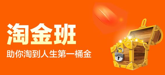 2019蚂蚁推门电商淘金班助你淘到人生第一桶金