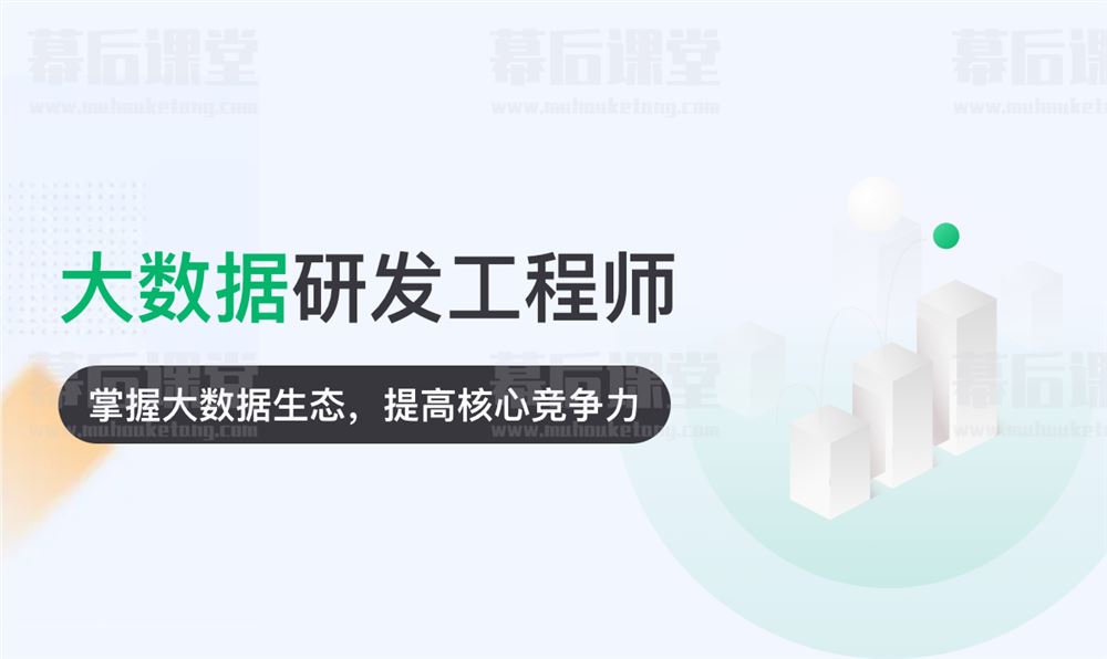 2022奈学教育科技P6大数据研发工程师10期培训课程视频百度网盘云