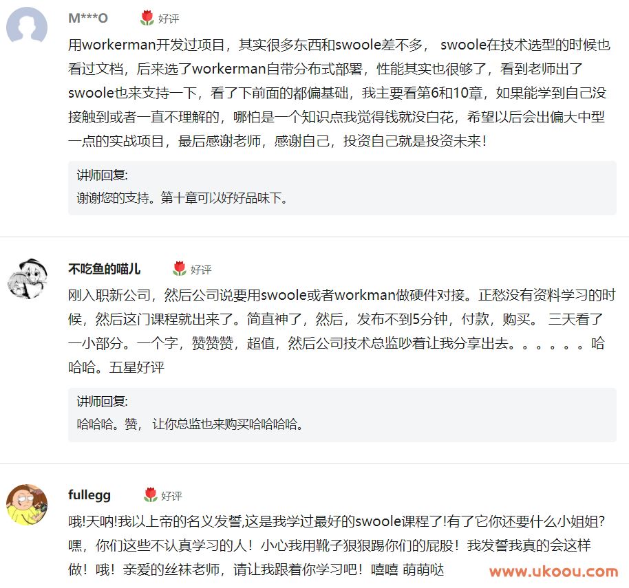 Swoole入门到实战 打造高性能赛事直播平台「完结无密」