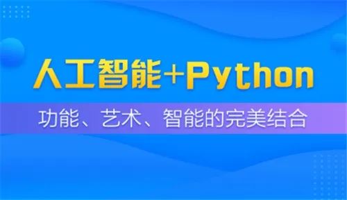 万门大学-Python人工智能特训营