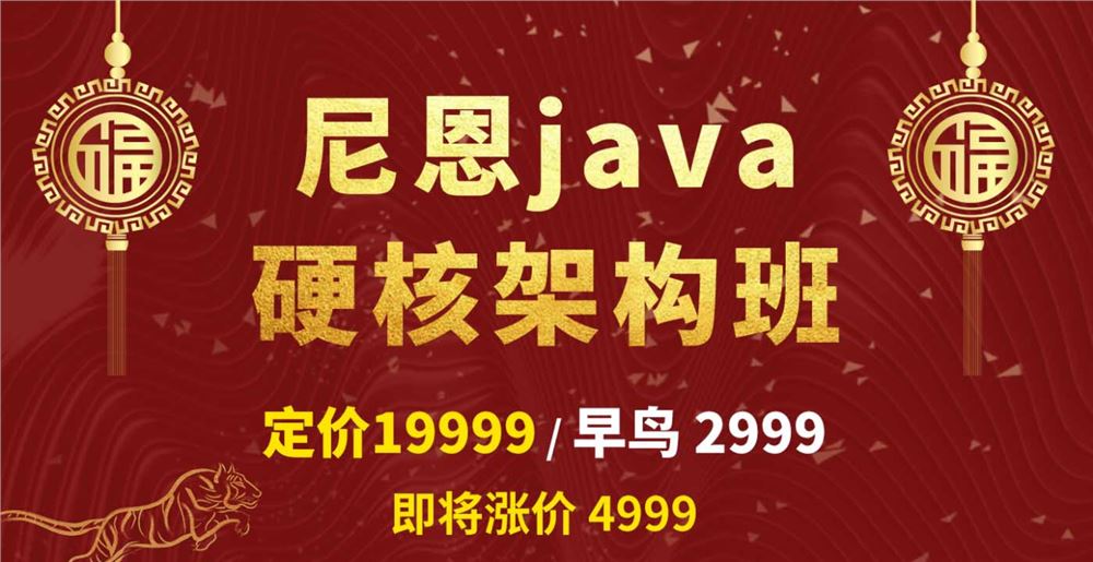 尼恩java硬核架构班2022疯狂创客圈社群VIP培训课程视频百度网盘云