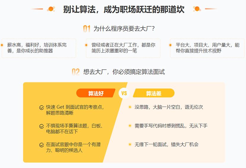 极客时间-李煜东算法训练营2021版第0期【完结】价值5999元