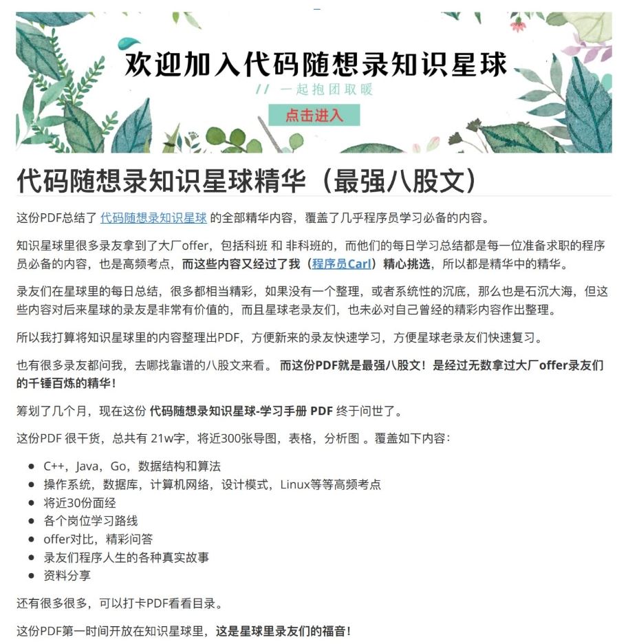 亿级流量电商系统 大型高并发与高可用缓存架构实战