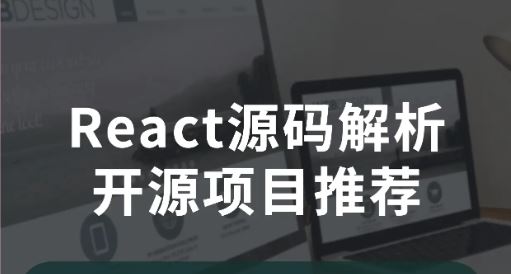 JS库-React 带源码课件 涵盖 React 开发的各项技术