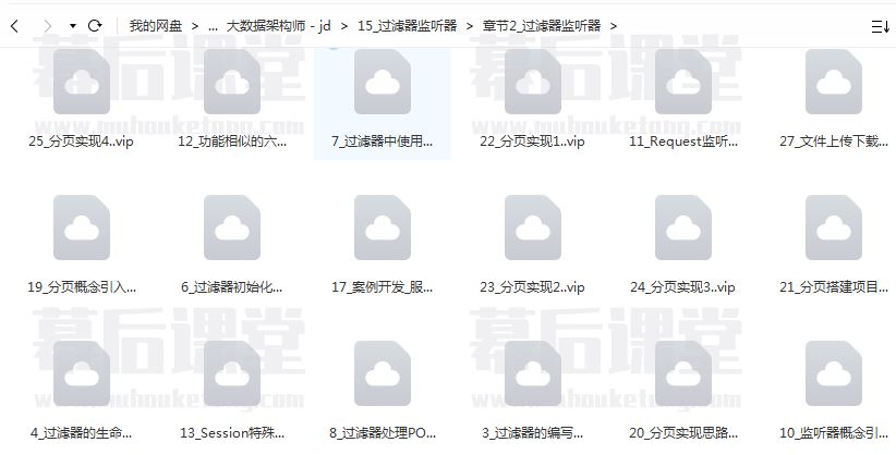 马士兵教育大数据架构师2023官网版培训视频百度网盘云