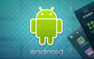 最新 20天精通Android开发视频教程