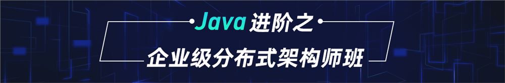 爪哇教育玉峰Java进阶之企业级分布式架构师班2022培训课程视频