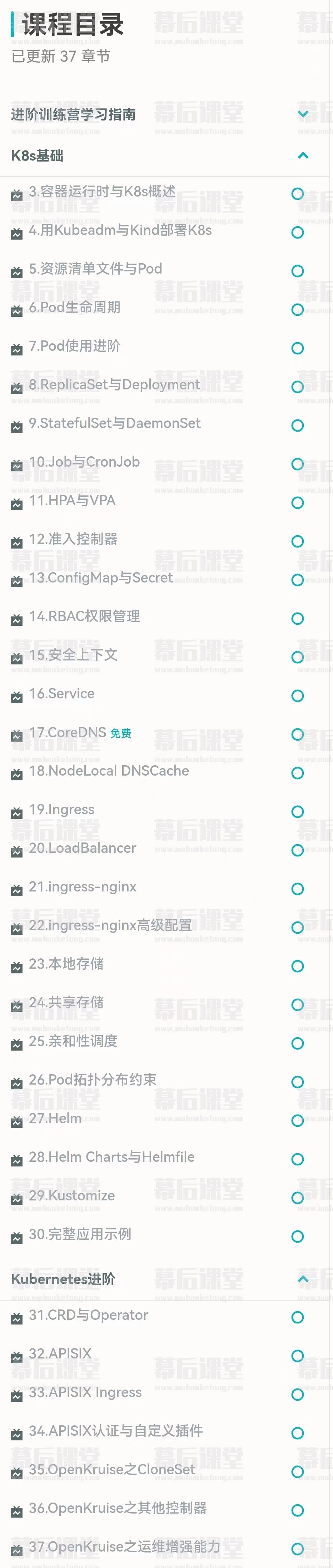 优点知识阳明Kubernetes进阶训练营第4期培训课程视频百度网盘云