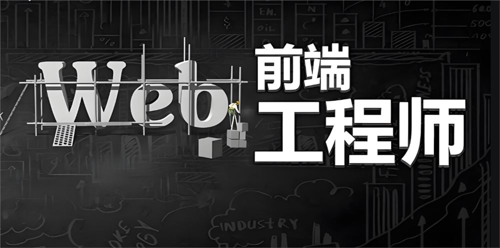 印客大前端工程师2024百度网盘下载