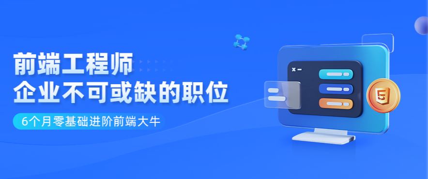 传智_黑马程序员HTML&JS+前端2022培训课程视频V8.0百度网盘云