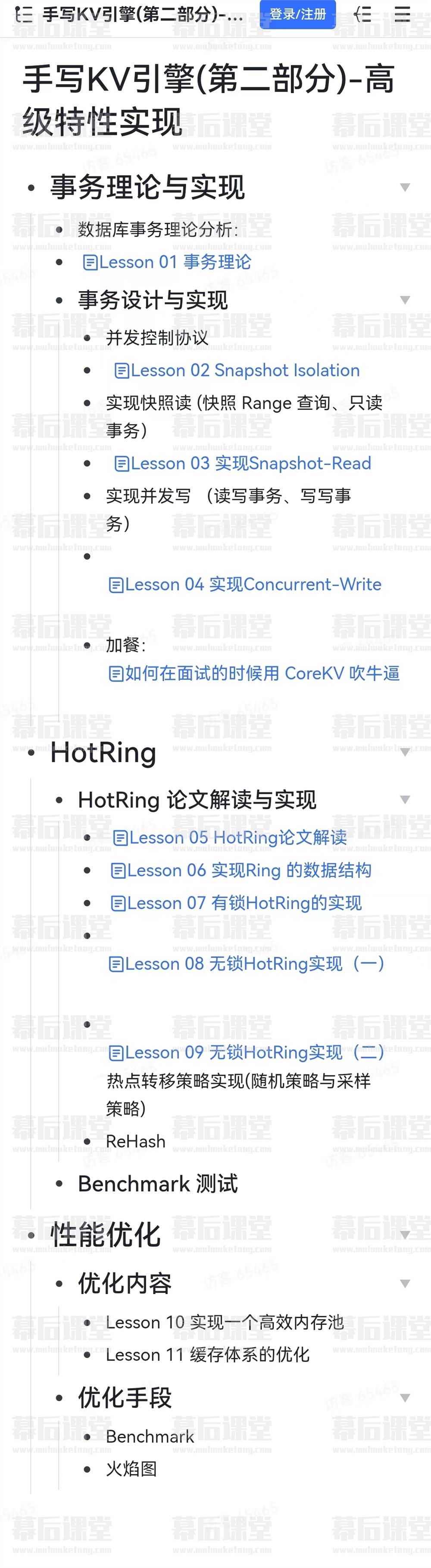 硬核课堂手写 KV 引擎 2.02023培训课程视频百度网盘云