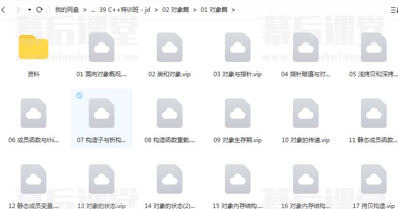 百战程序员C++特训班2022培训视频百度网盘云