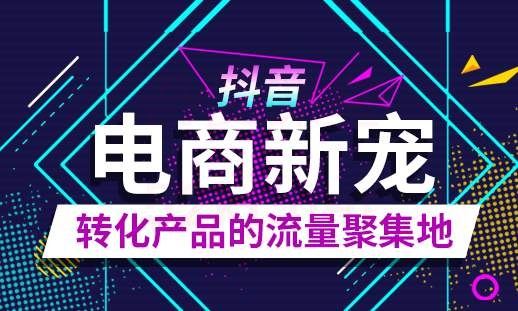 创奇学院抖音带货盈利方式月入5w