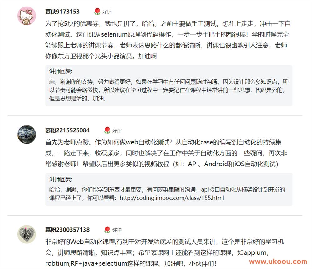 Web自动化测试 基于selenium的web自动化测试「完结无密」