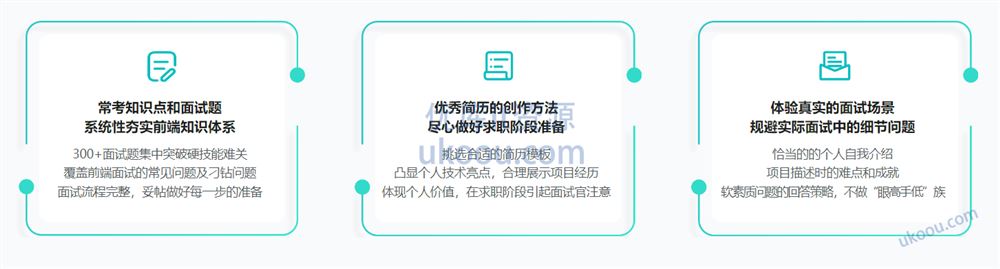 前端面试全家桶，从求职准备到面试演练「已完结」