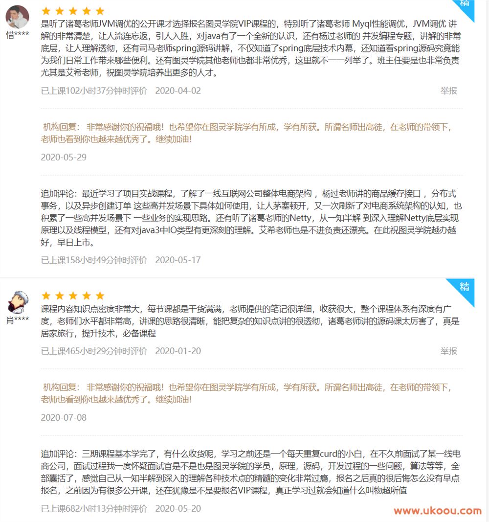 图灵学院JAVA架构师第四期