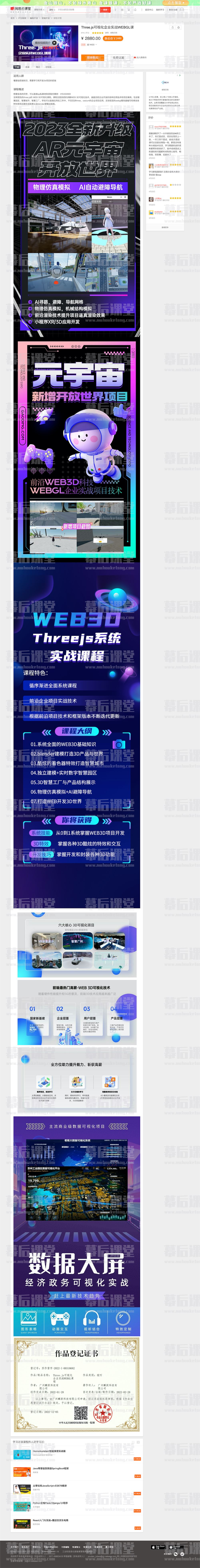 老陈打码Three.js可视化企业实战WEBGL课程培训课程视频百度网盘云