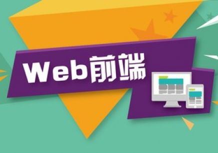 2020年最新 线上4班Web