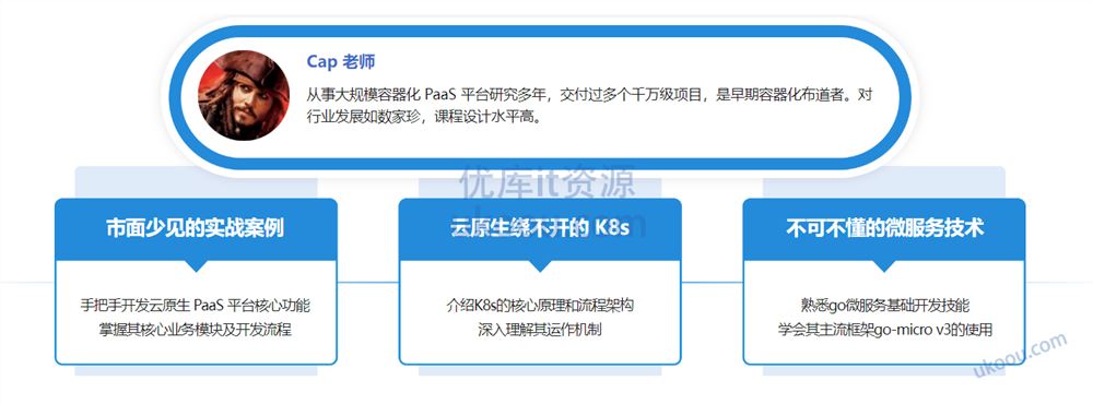 Go 开发者的涨薪通道，自主开发 PaaS 平台核心功能（完结无密）