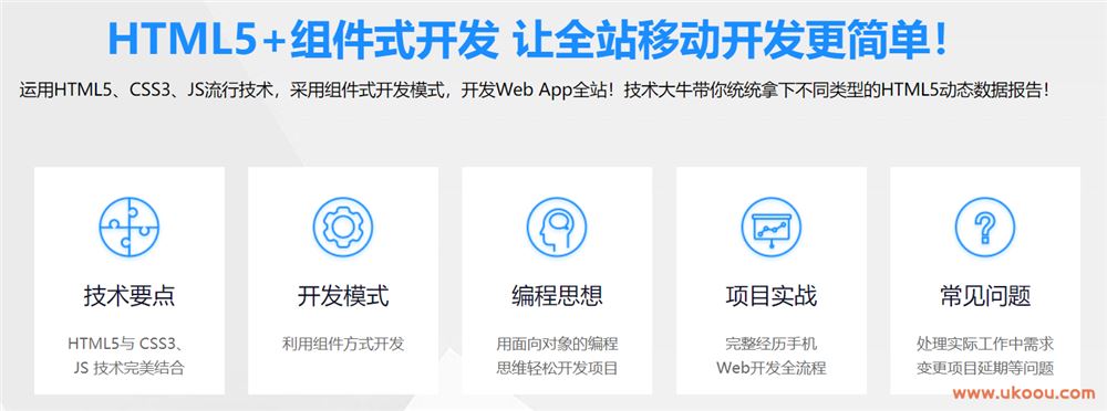 Web App用组件方式开发全站「完结无密」