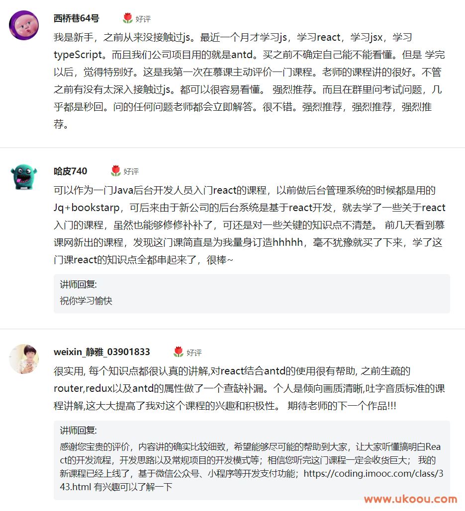 React全家桶+AntD 共享单车后台管理系统开发「完结无密」