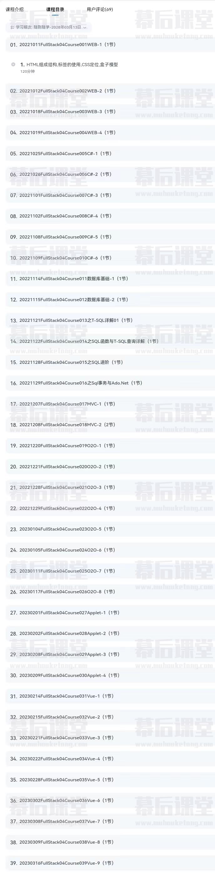 朝夕教育C#/.NET高端全栈VIP班实战高薪2022培训课程视频百度网盘云