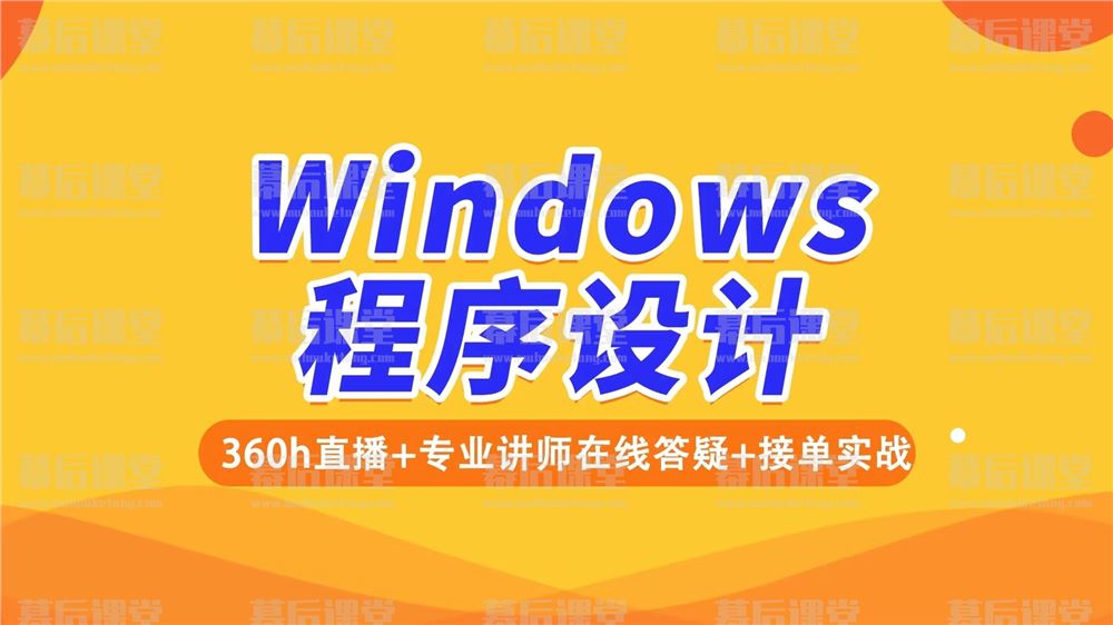 顿开Windows工程师2022培训课程视频百度网盘云