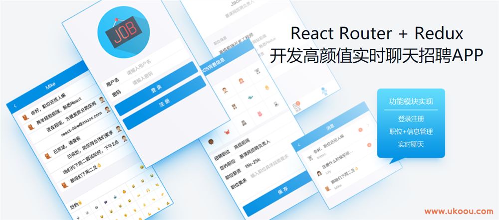 Redux+React Router+Node.js全栈开发「完结无密」